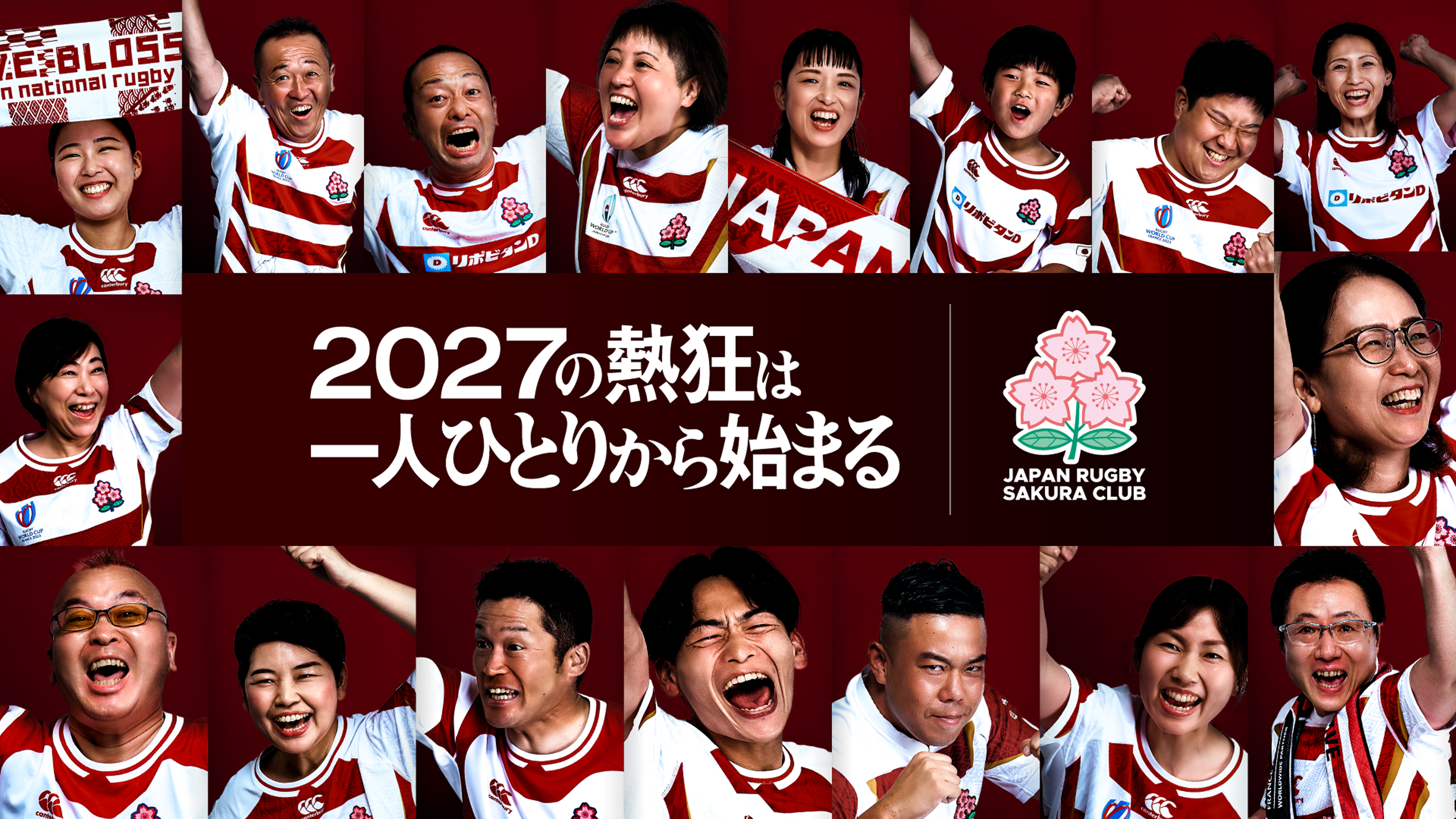 2027の熱狂は一人ひとりから始まる JAPAN RUGBY SAKURA CLUB