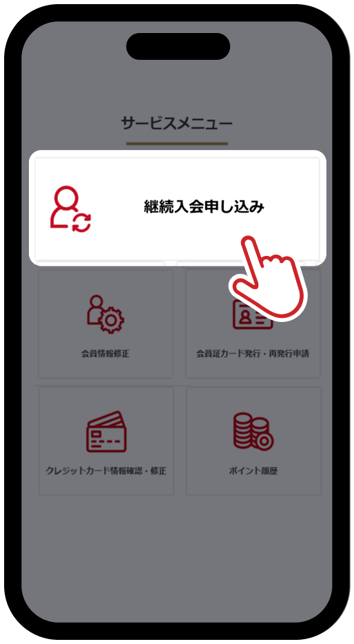 STEP 02